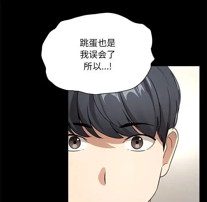漫画《疫情下的家教生活》第109话第71张图