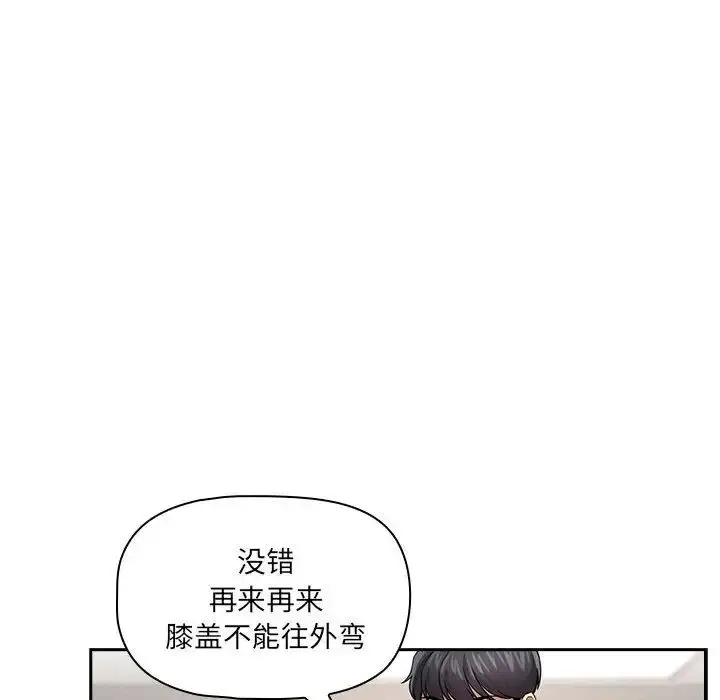 漫画《疫情下的家教生活》第103话第10张图