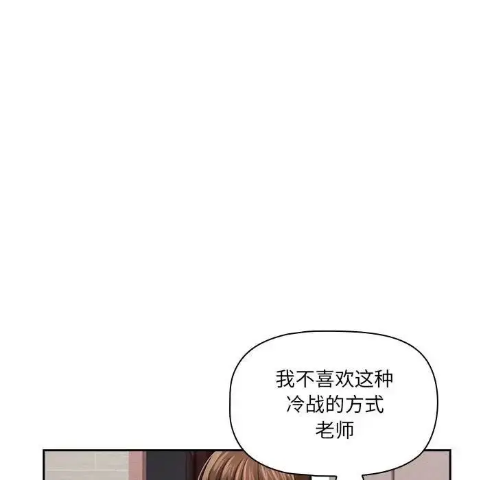 漫画《疫情下的家教生活》第103话第104张图