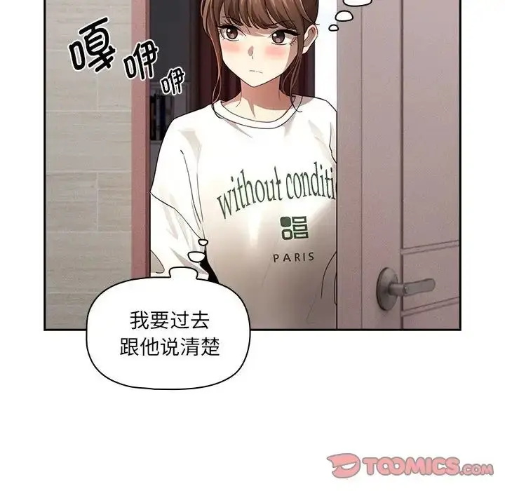 漫画《疫情下的家教生活》第103话第105张图