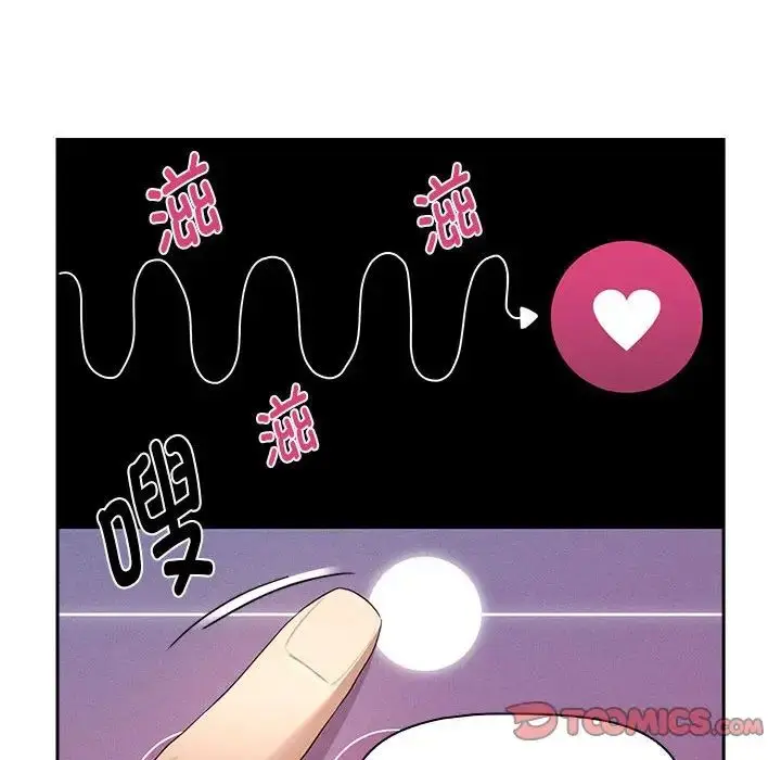 漫画《疫情下的家教生活》第103话第111张图