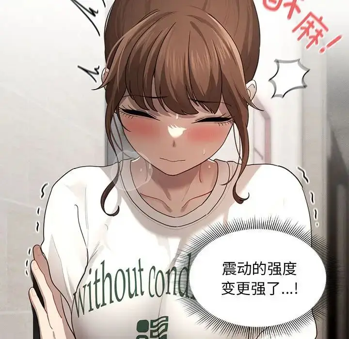 漫画《疫情下的家教生活》第103话第118张图