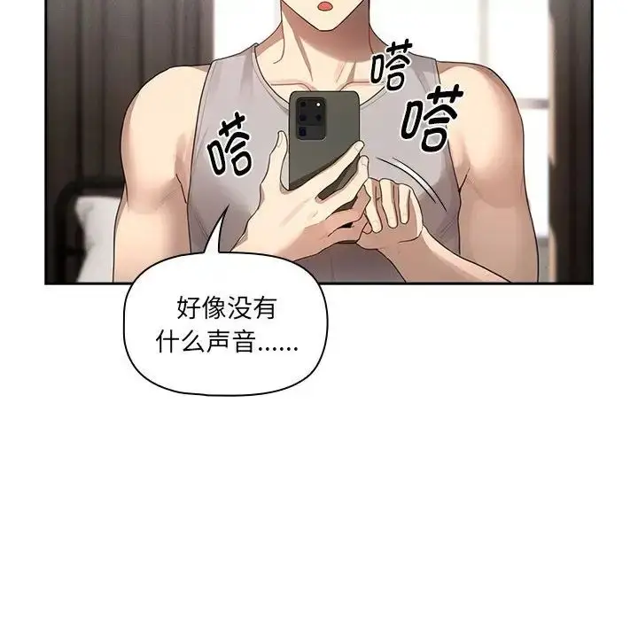 漫画《疫情下的家教生活》第103话第121张图