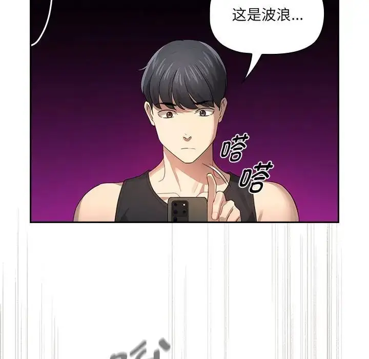 漫画《疫情下的家教生活》第103话第124张图