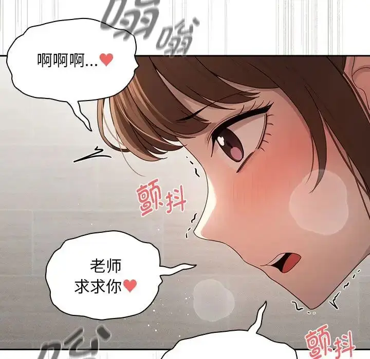 漫画《疫情下的家教生活》第103话第125张图