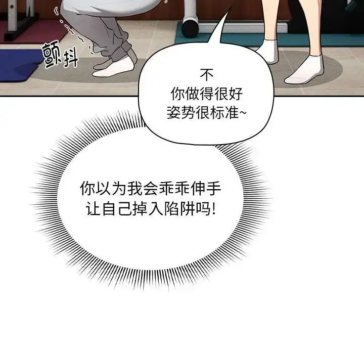 漫画《疫情下的家教生活》第103话第13张图