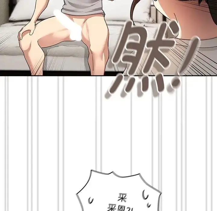 漫画《疫情下的家教生活》第103话第138张图