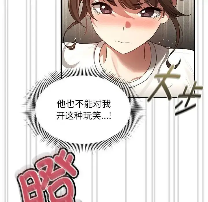 漫画《疫情下的家教生活》第103话第140张图