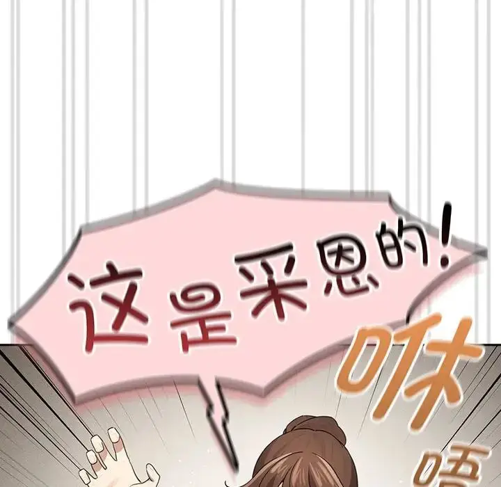 漫画《疫情下的家教生活》第103话第144张图