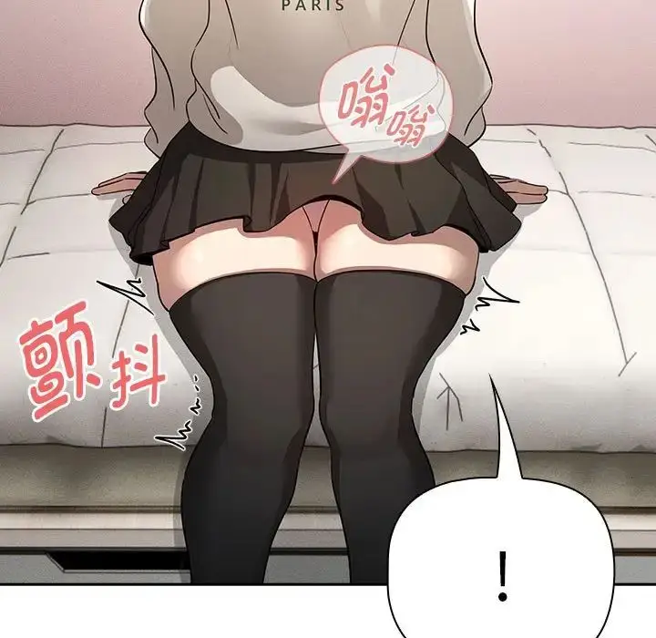 漫画《疫情下的家教生活》第103话第17张图