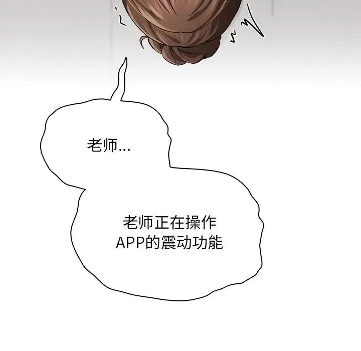 漫画《疫情下的家教生活》第103话第35张图