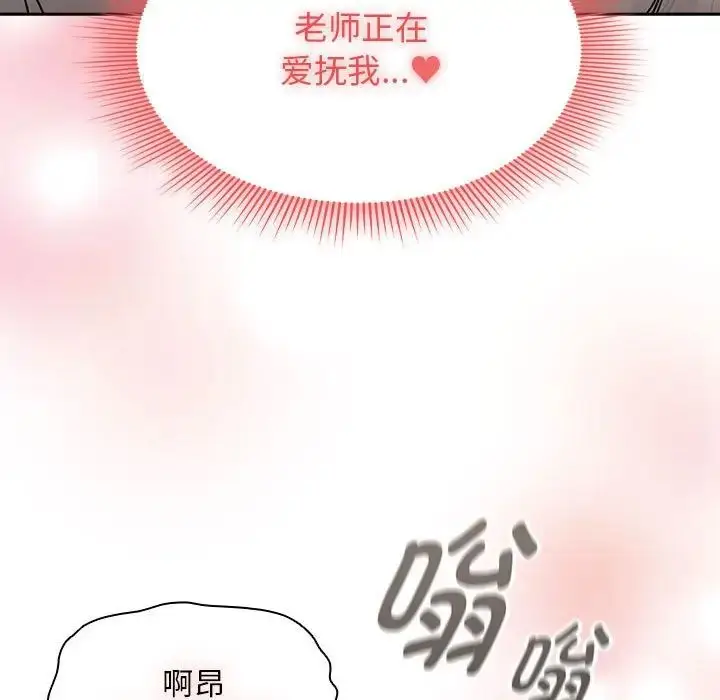 漫画《疫情下的家教生活》第103话第41张图