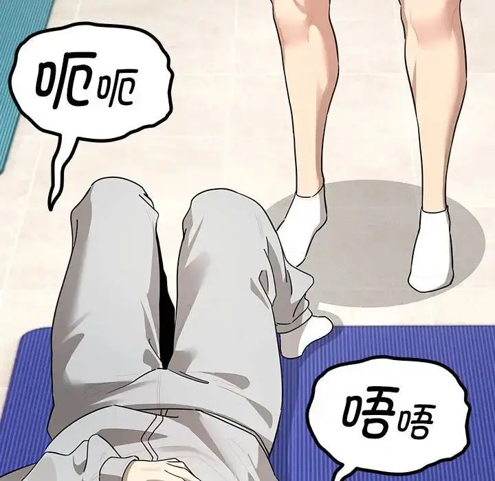漫画《疫情下的家教生活》第103话第46张图