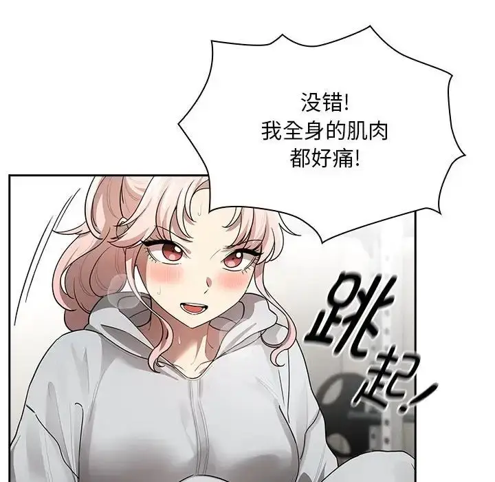 漫画《疫情下的家教生活》第103话第48张图