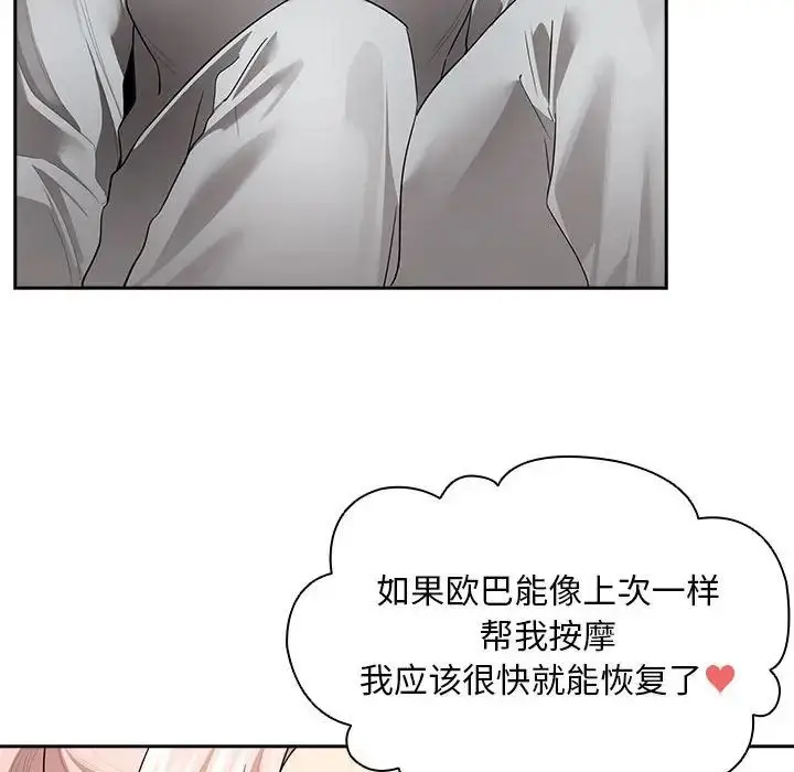 漫画《疫情下的家教生活》第103话第49张图