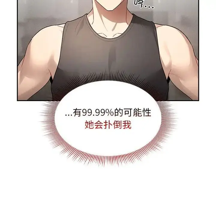漫画《疫情下的家教生活》第103话第52张图