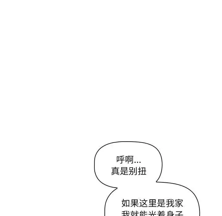 漫画《疫情下的家教生活》第103话第71张图
