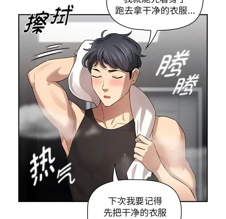 漫画《疫情下的家教生活》第103话第72张图