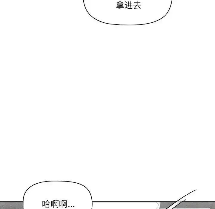 漫画《疫情下的家教生活》第103话第73张图