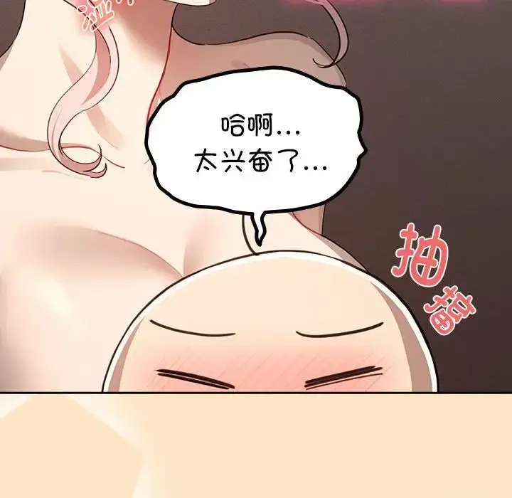 漫画《疫情下的家教生活》第103话第80张图