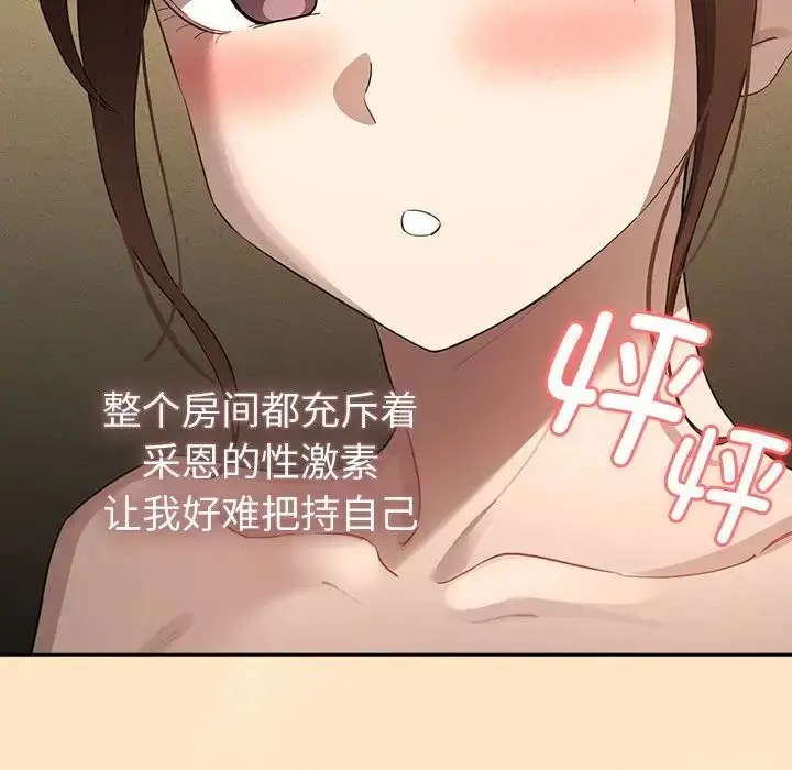 漫画《疫情下的家教生活》第103话第88张图