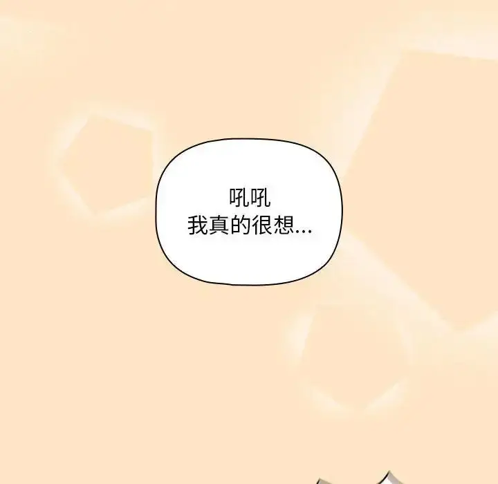 漫画《疫情下的家教生活》第103话第89张图