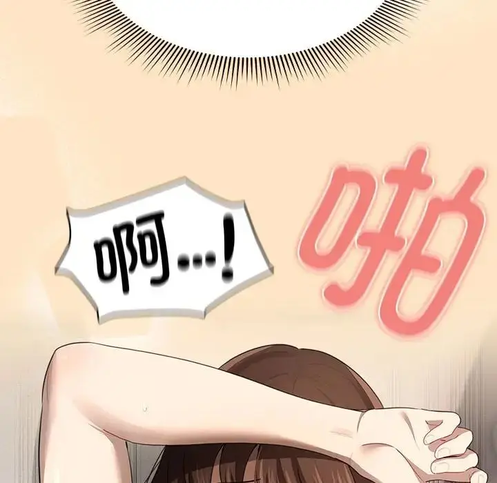 漫画《疫情下的家教生活》第103话第92张图
