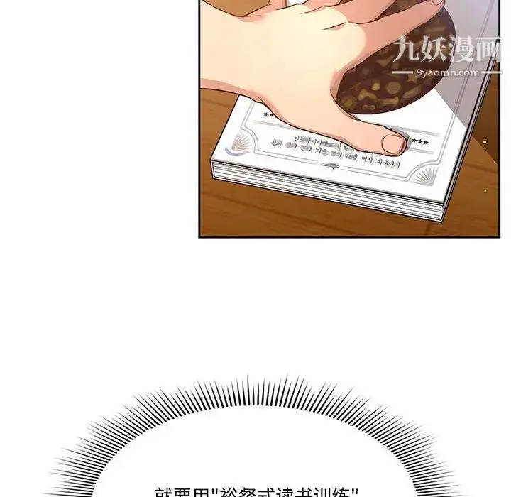 漫画《疫情下的家教生活》第1话第13张图
