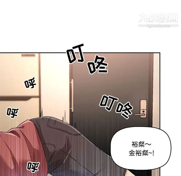 漫画《疫情下的家教生活》第1话第16张图