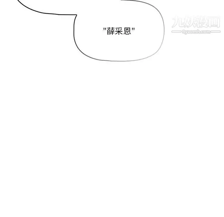 漫画《疫情下的家教生活》第1话第166张图