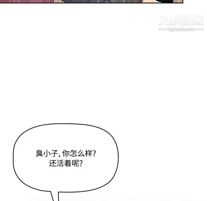 漫画《疫情下的家教生活》第1话第17张图