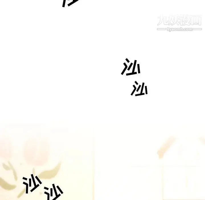 漫画《疫情下的家教生活》第1话第200张图