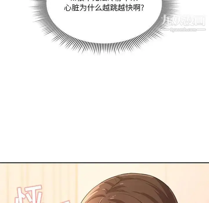 漫画《疫情下的家教生活》第1话第207张图