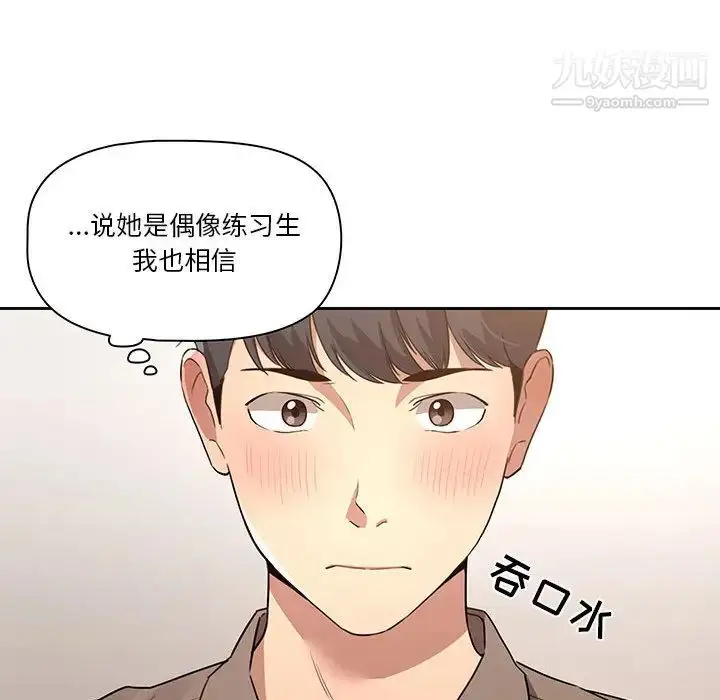 漫画《疫情下的家教生活》第1话第239张图
