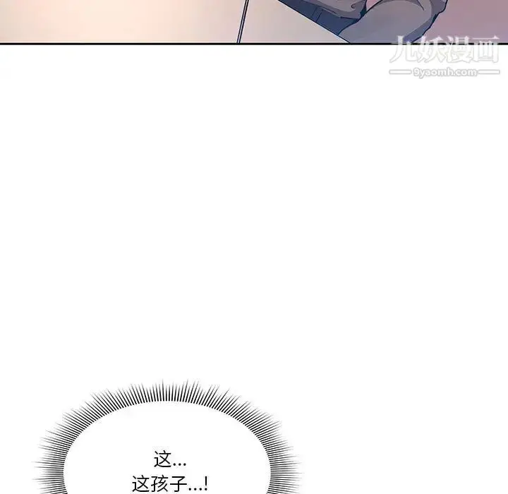 漫画《疫情下的家教生活》第1话第262张图