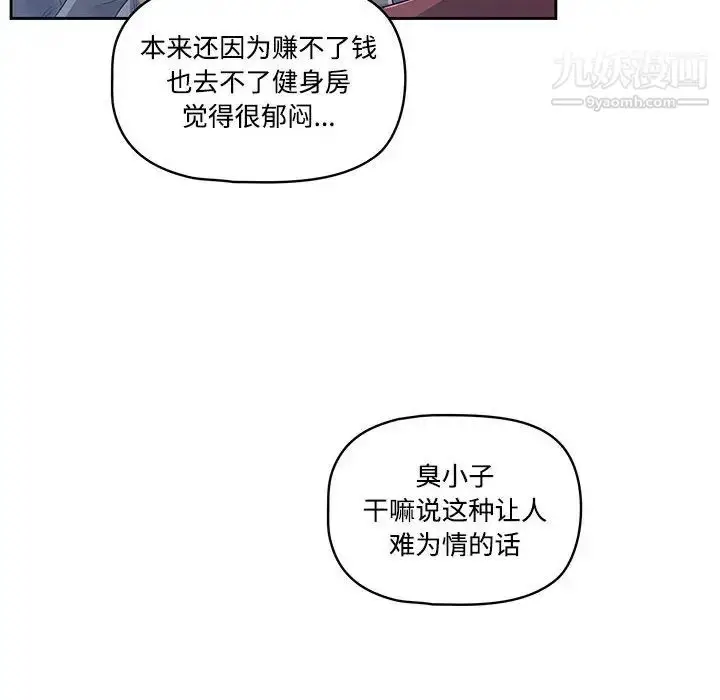 漫画《疫情下的家教生活》第1话第29张图