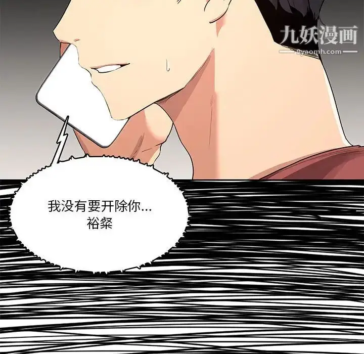 漫画《疫情下的家教生活》第1话第39张图