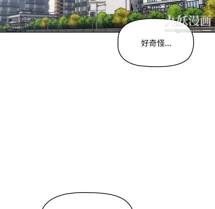 漫画《疫情下的家教生活》第1话第59张图