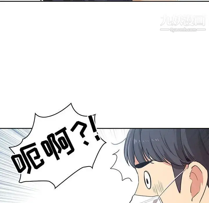 漫画《疫情下的家教生活》第1话第61张图