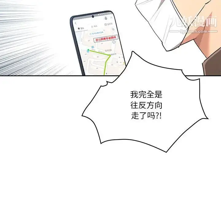 漫画《疫情下的家教生活》第1话第62张图
