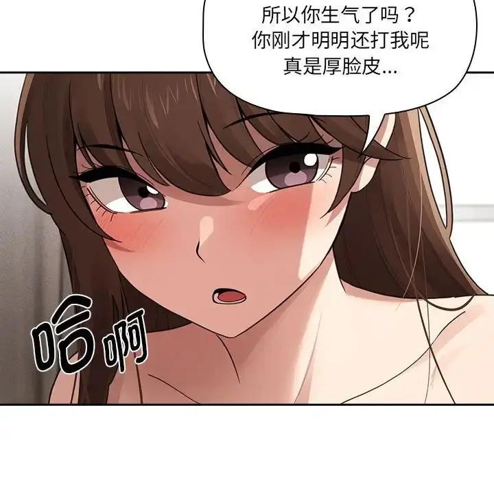 漫画《疫情下的家教生活》第107话第103张图