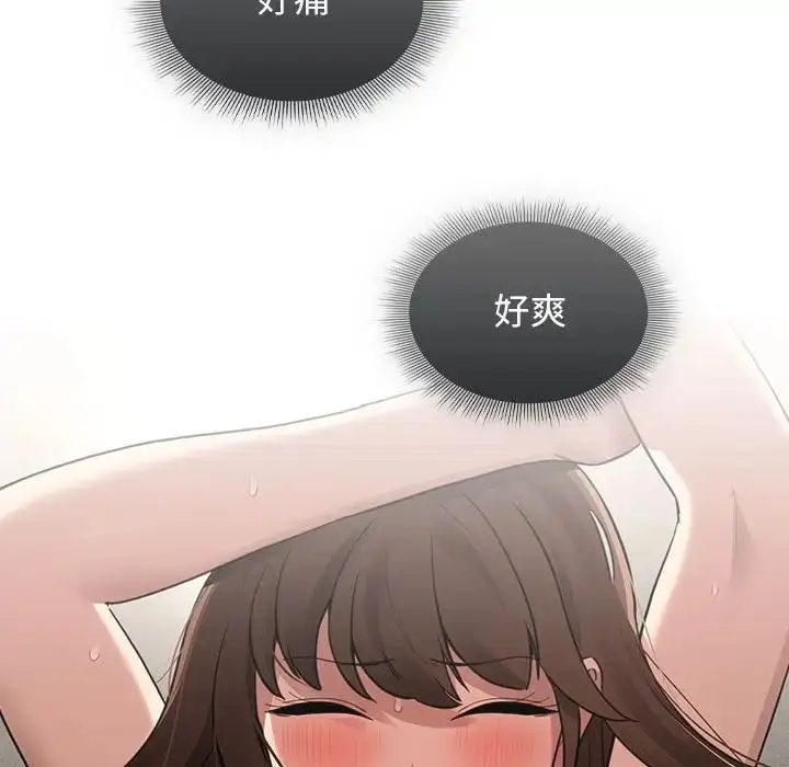 漫画《疫情下的家教生活》第107话第70张图