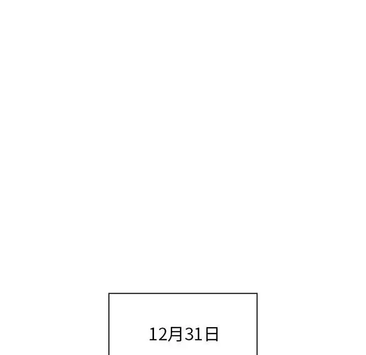 漫画《疫情下的家教生活》第92话第83张图