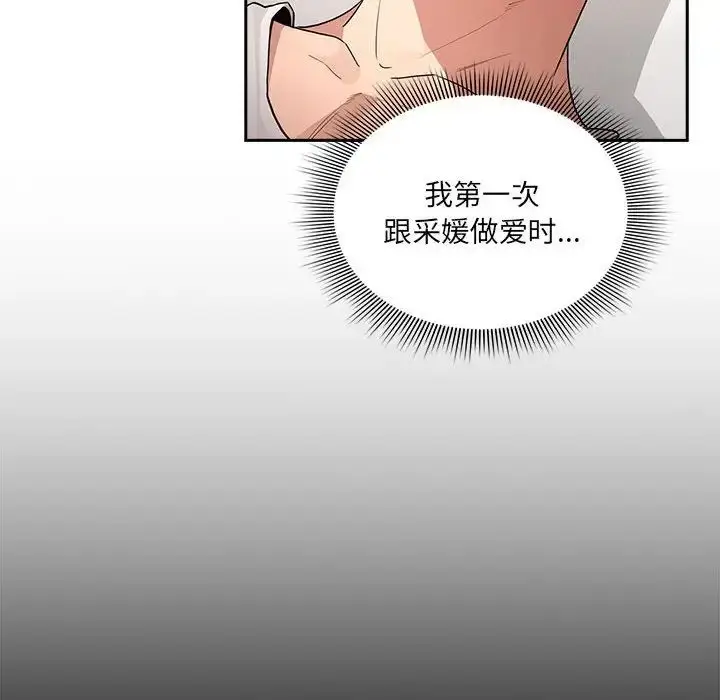 漫画《疫情下的家教生活》第129话第10张图