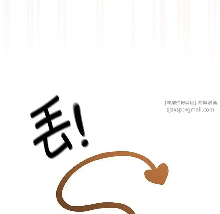 漫画《疫情下的家教生活》第129话第101张图
