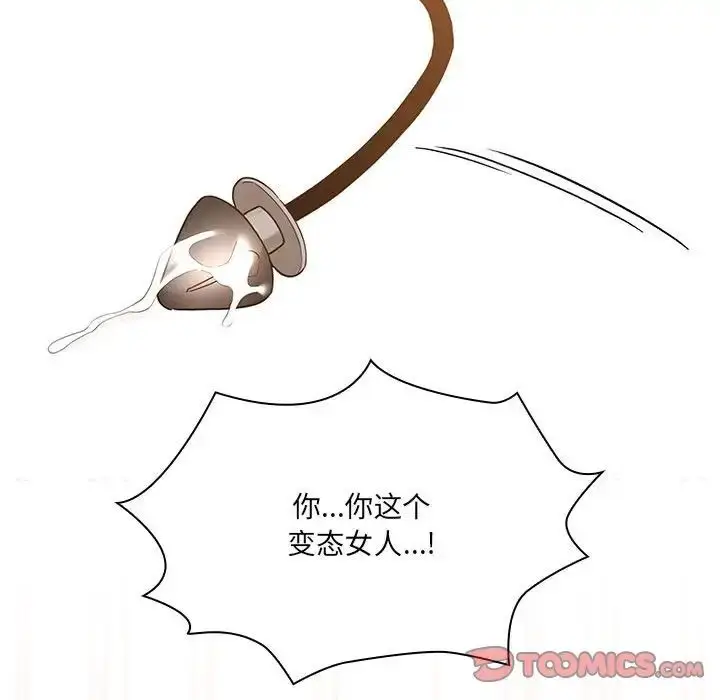 漫画《疫情下的家教生活》第129话第102张图