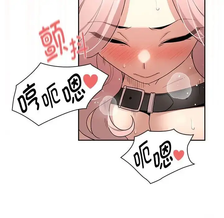 漫画《疫情下的家教生活》第129话第112张图