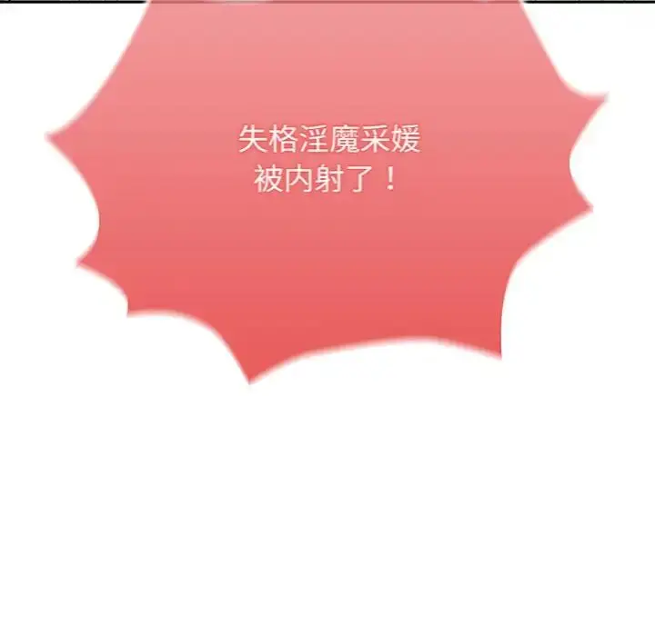 漫画《疫情下的家教生活》第129话第117张图