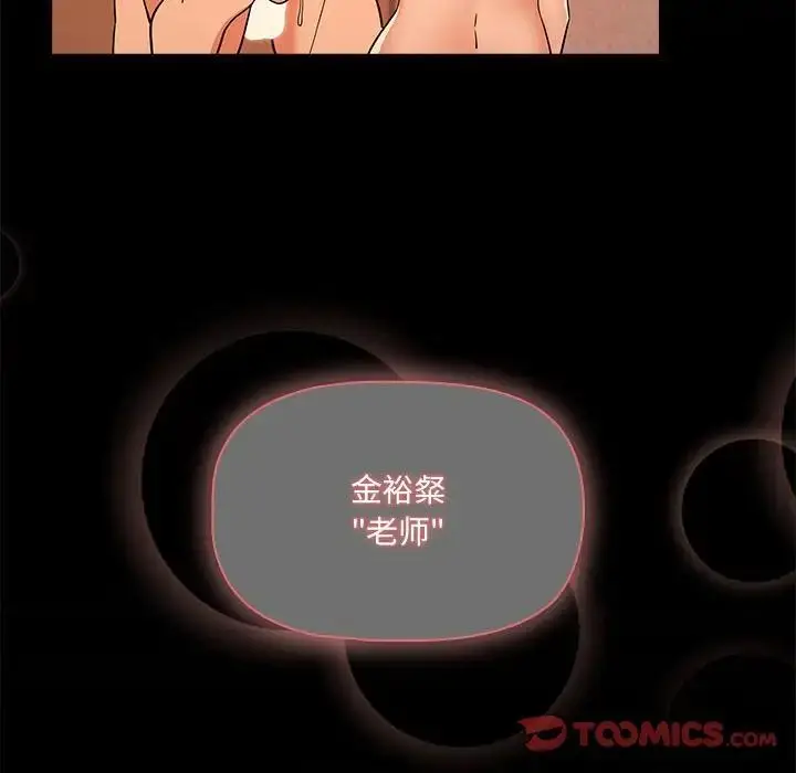漫画《疫情下的家教生活》第129话第12张图