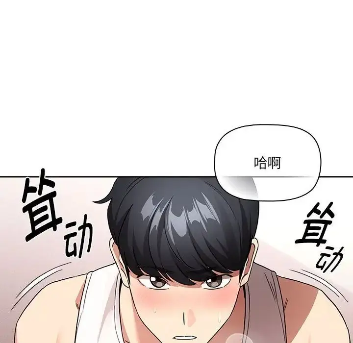漫画《疫情下的家教生活》第129话第122张图